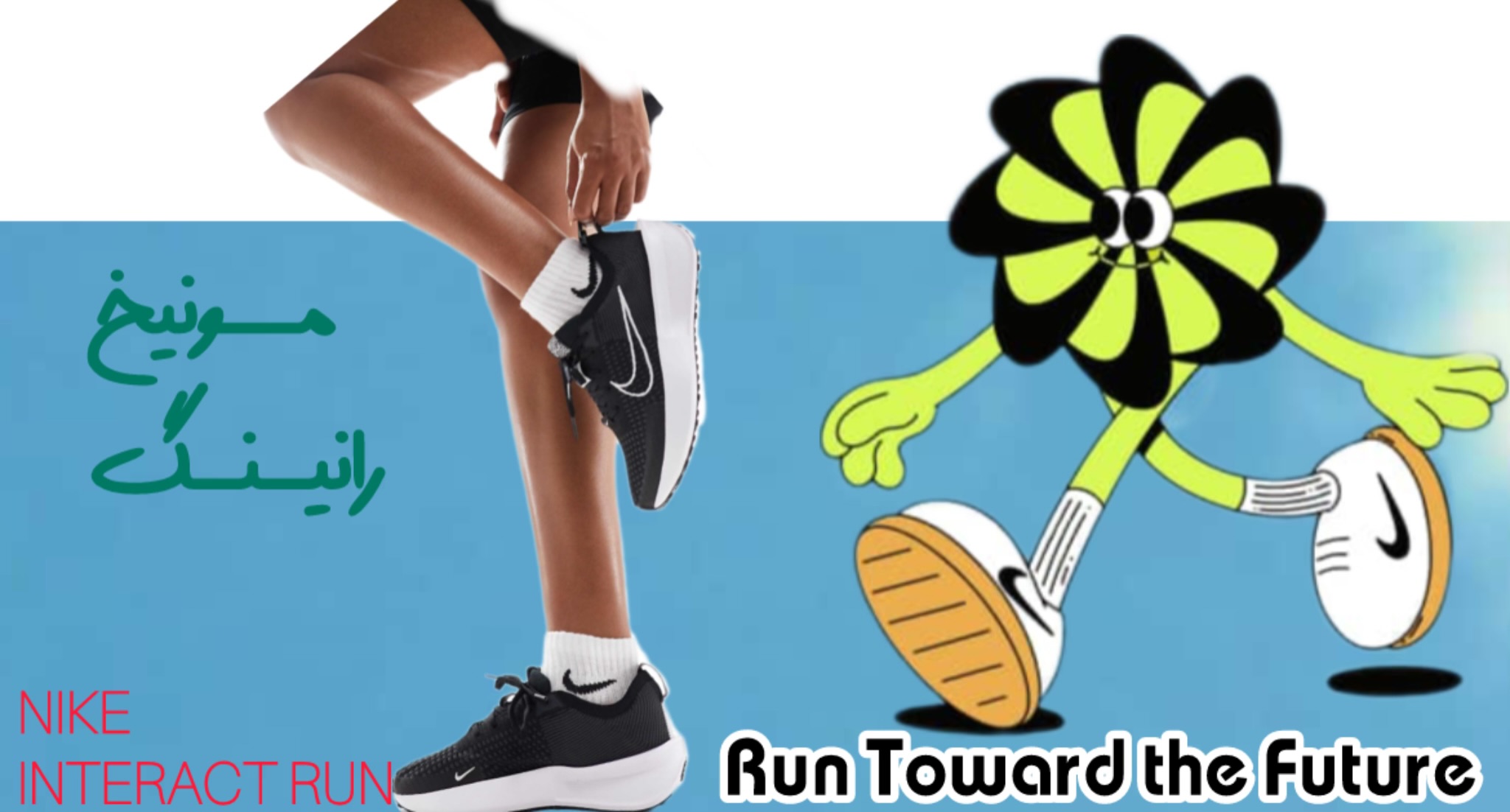 محصولات برند نایکی